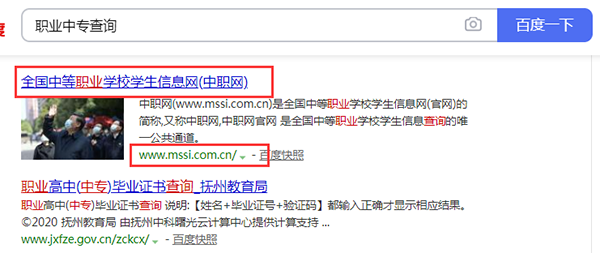 2000年后的职业中专毕业证在网上能查到吗