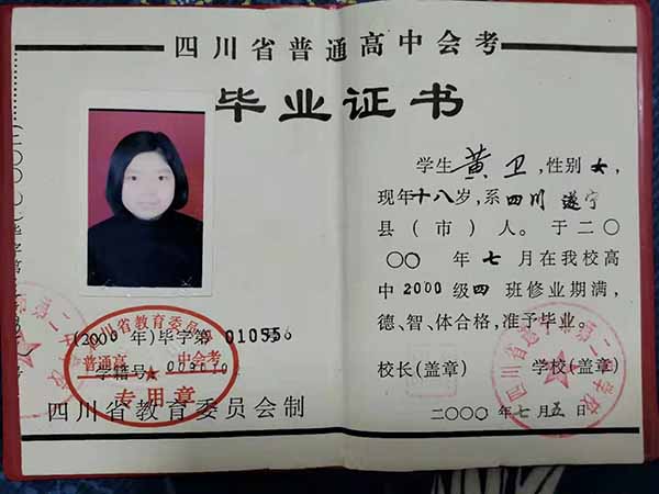 2000年高中毕业证是手写吗（填写答疑）