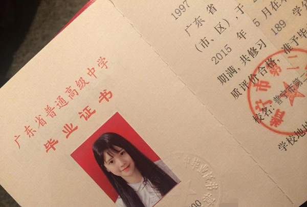 只参加春季高考可以拿到高中毕业证吗？(广东省)