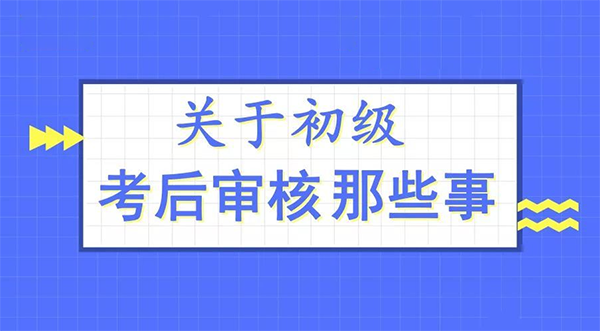 初级审核高中毕业证不见了怎么办