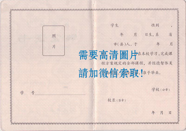 河南省2007年高中毕业证模板