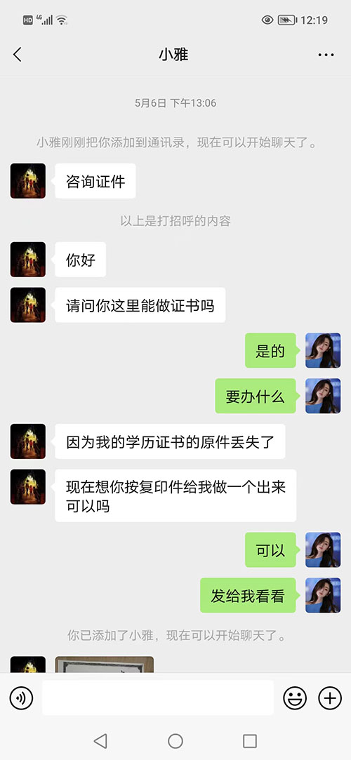 详解：河北省高中毕业证丢了怎么办？