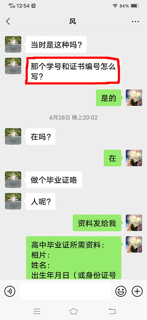江西省高中毕业证号填写规则