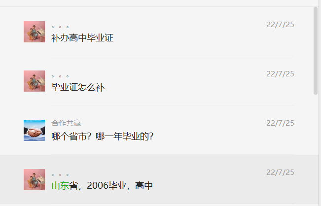 安徽省高中毕业证遗失怎么补办？