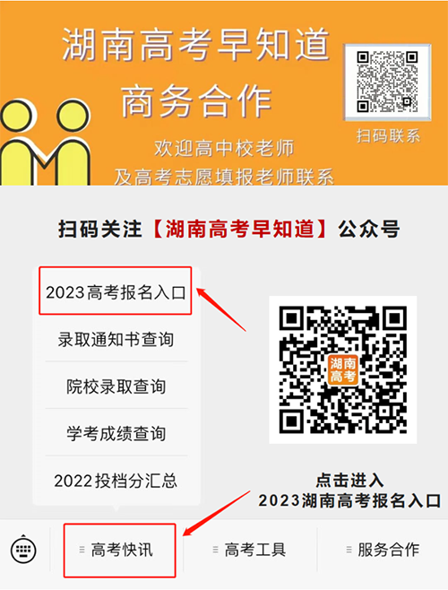 湖南省2023年高考生身份证加急办理“绿色通道”开通