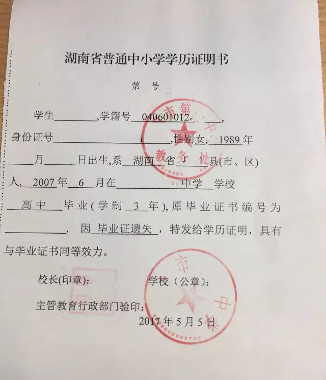 日本留学之高中毕业证明及成绩书怎么开具