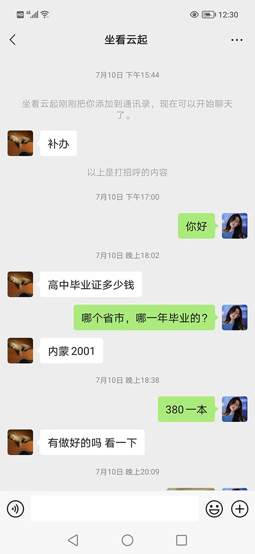 内蒙古2001年高中毕业证样子（内蒙古2001年高中毕业证样本）