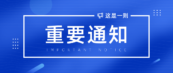 广东省2023年1月自学考试网上报名报考须知