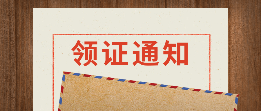 郑州市高中毕业证什么时候领取（2022年郑州市高中毕业证发放时间）