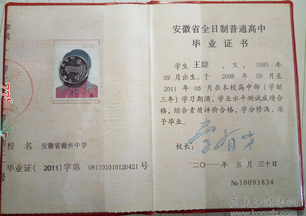 2006年高中毕业证样本-求高中毕业证书详细样本
