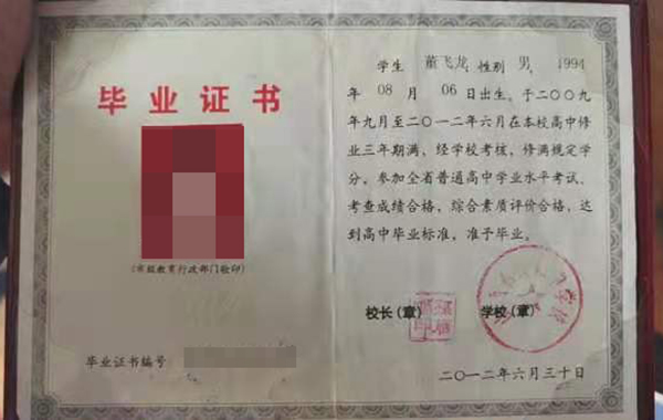 2005年高中毕业证尺寸（长宽高）是多少