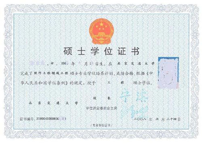 安徽师范大学学士学位证样本（安徽师范大学学士学位申请条件）