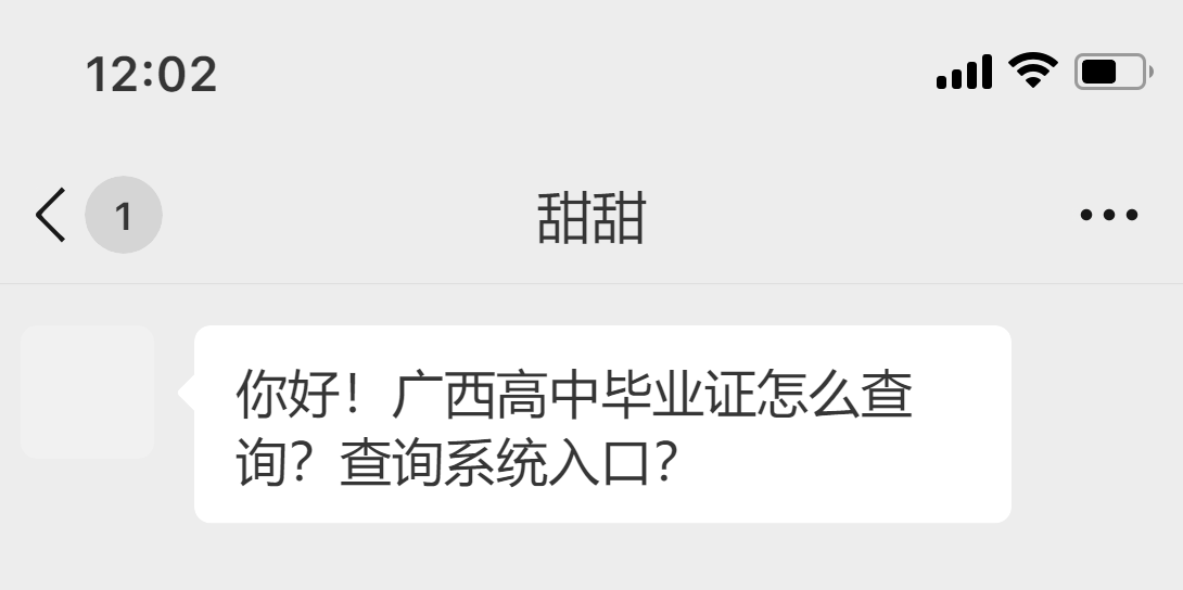 广西高中毕业证查询入口（广西高中毕业证查询系统官网）
