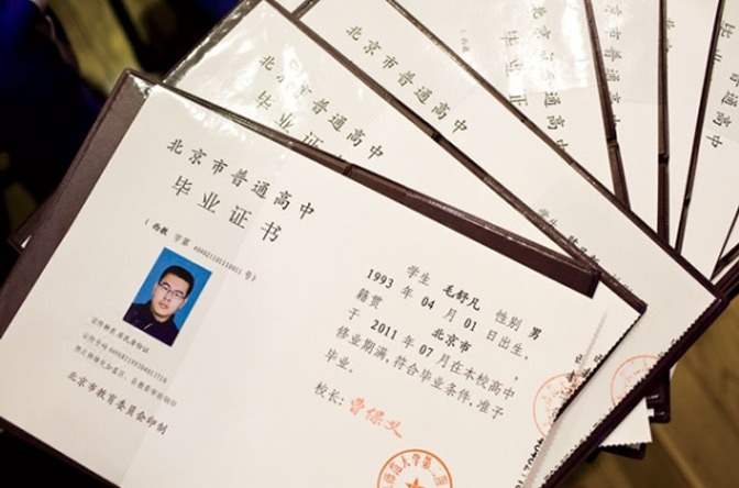 1993年高中毕业证有没有学籍编号？