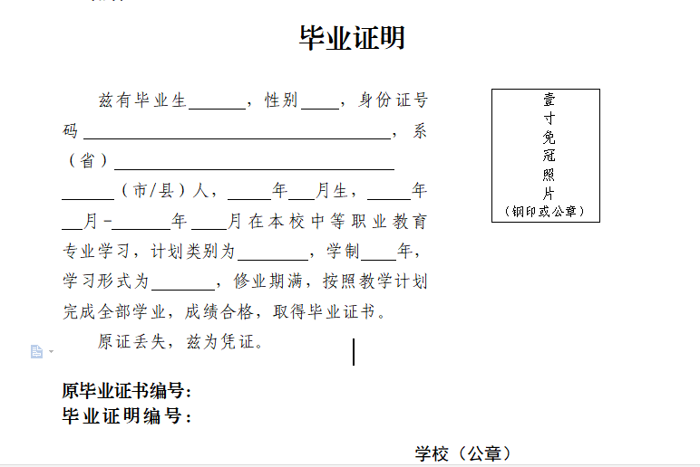 大连高中毕业证丢了如何补办?（大连市高中毕业证丢失后的补救措施）