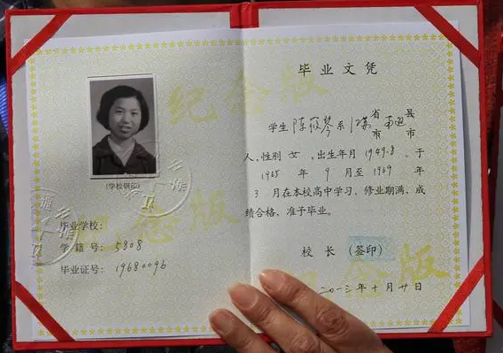 大连市高中毕业证什么时候发放