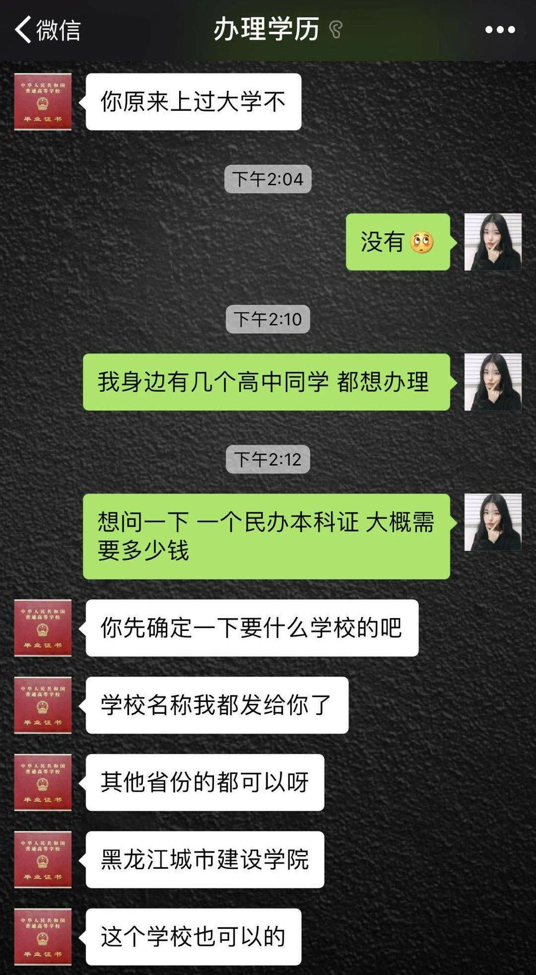 毕业证学位证满天飞，一招教你鉴别真伪!