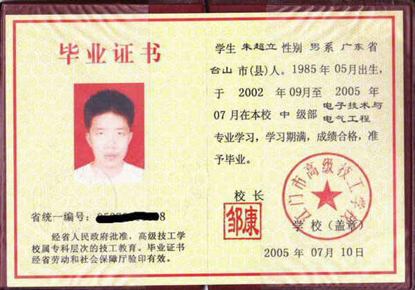 2000年中专毕业证是手写的还是打印？