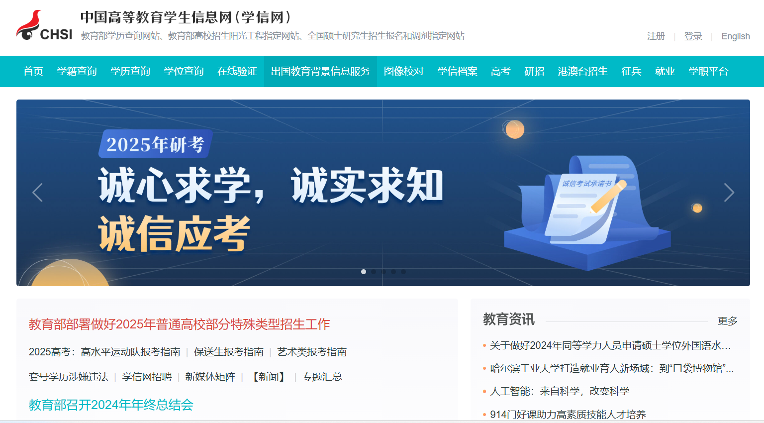 广东省高中毕业证编号查询方法