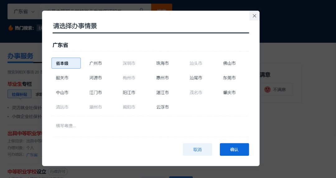 广东中职毕业证原件遗失怎么办？附开具证明流程