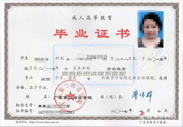 甘肃函授大专毕业证图片、内容与重要性