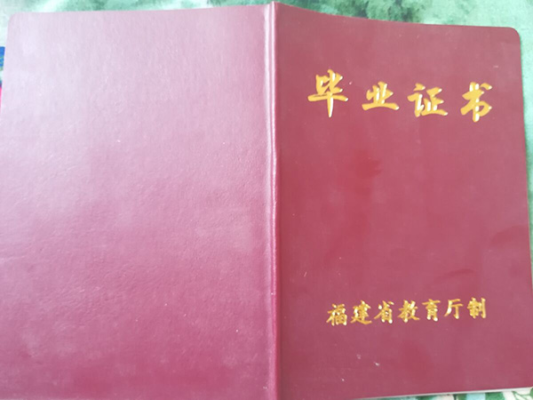 莆田市2007年高中毕业证样本及补办流程