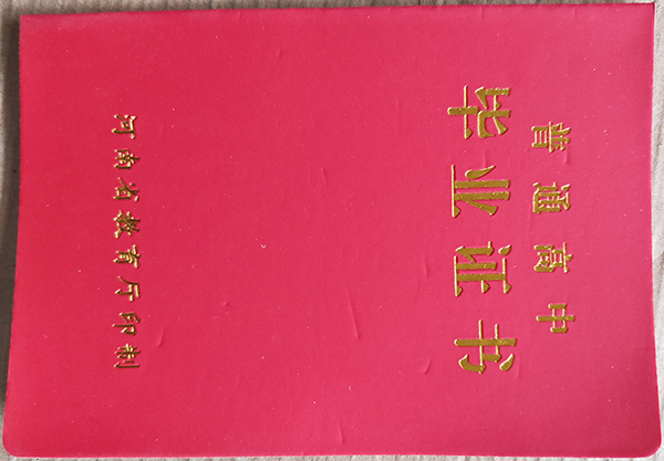 开封市高中毕业证样本图片【高清图】