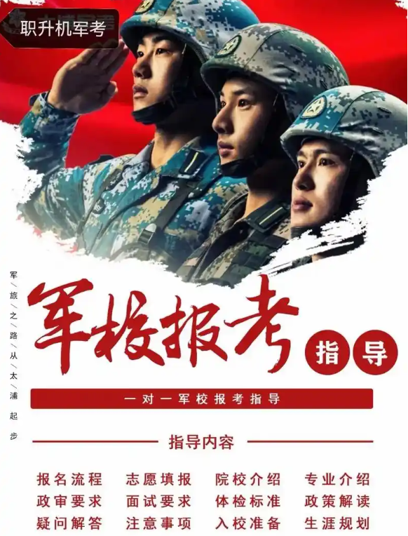 报考军校高中毕业证丢了怎么办？