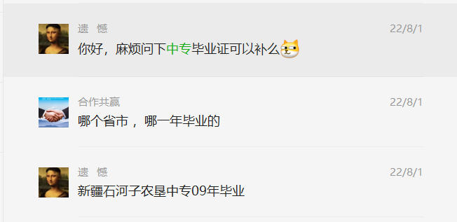 2000年中专毕业证丢失怎么办？