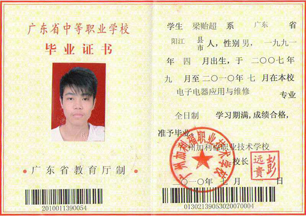 2000年中专毕业证是手写的还是打印的？