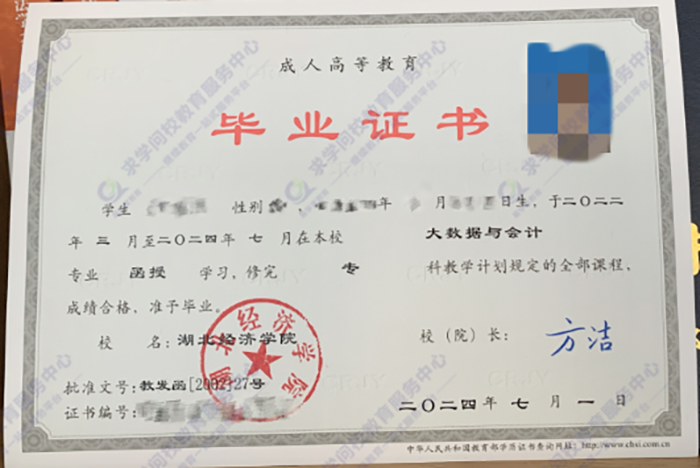 成人高考的毕业证长啥样？真伪又如何分辨？