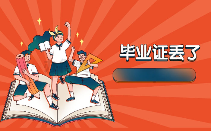 广西高中毕业证书遗失了，是否可以补办？