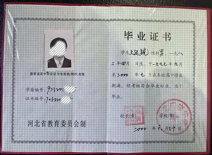 石家庄高中毕业证照片是几寸的