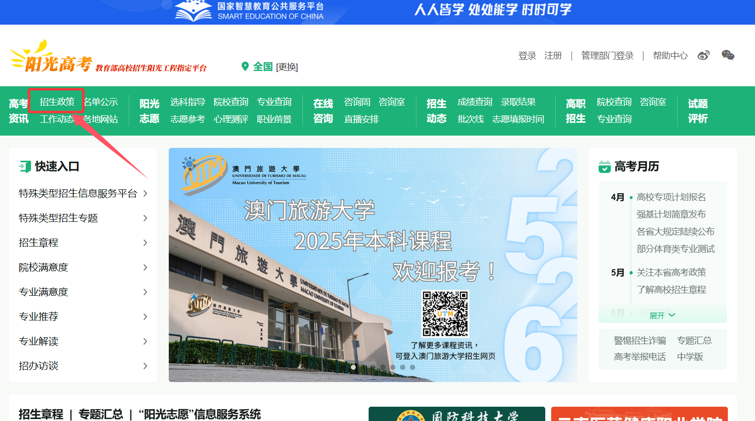 北京上高中回原籍参加高考：政策解读与建议