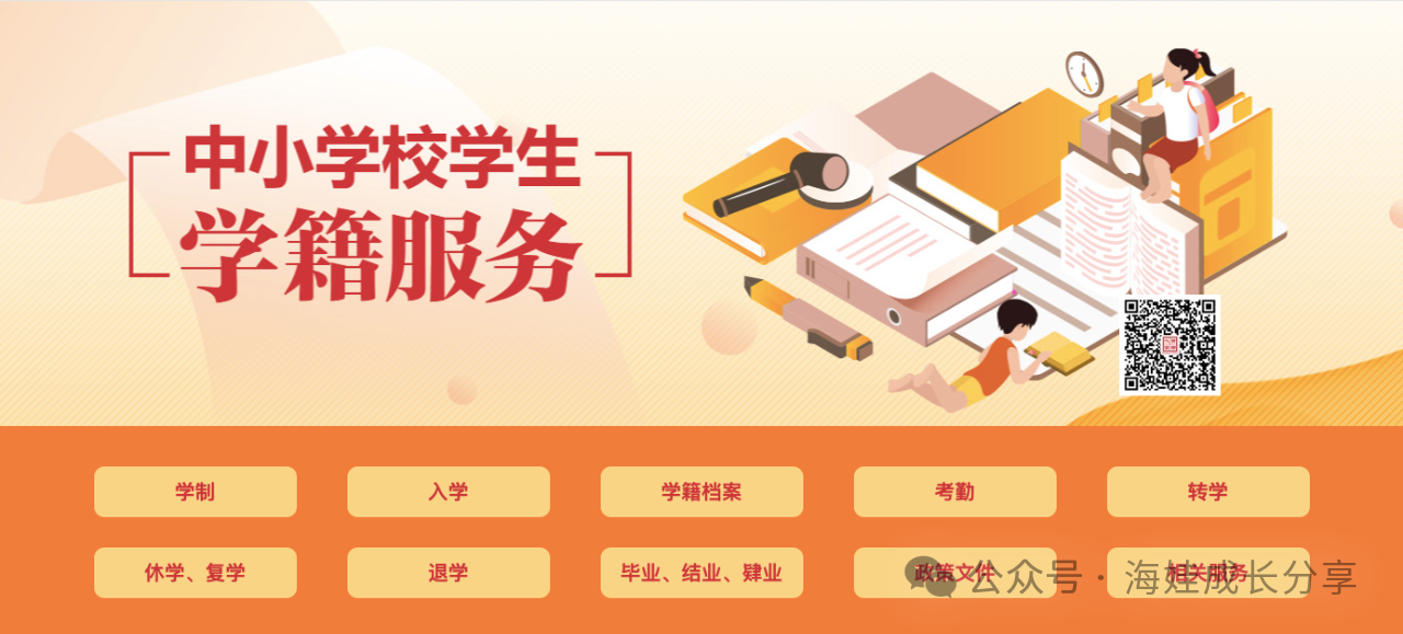 2025年中小学学生学籍服务更新：这些“漏洞”堵死了，拼家长的时候到了！
