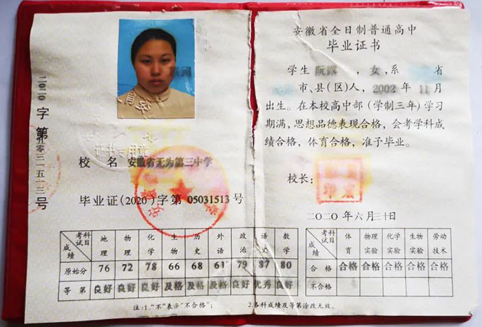 急寻安徽省无为县的一名女高中生，你的毕业证在北京丢了！
